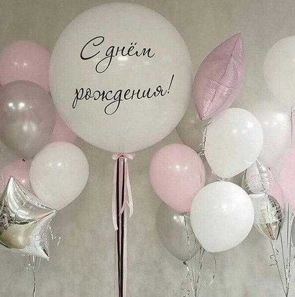 Шар с вашей надписью Шар с вашей надписью