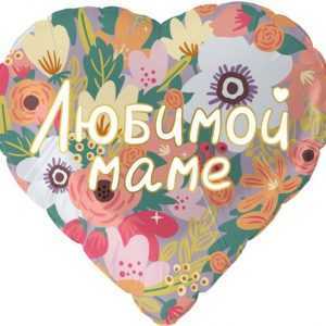 Сердце, Любимой Маме (цветочный вальс)